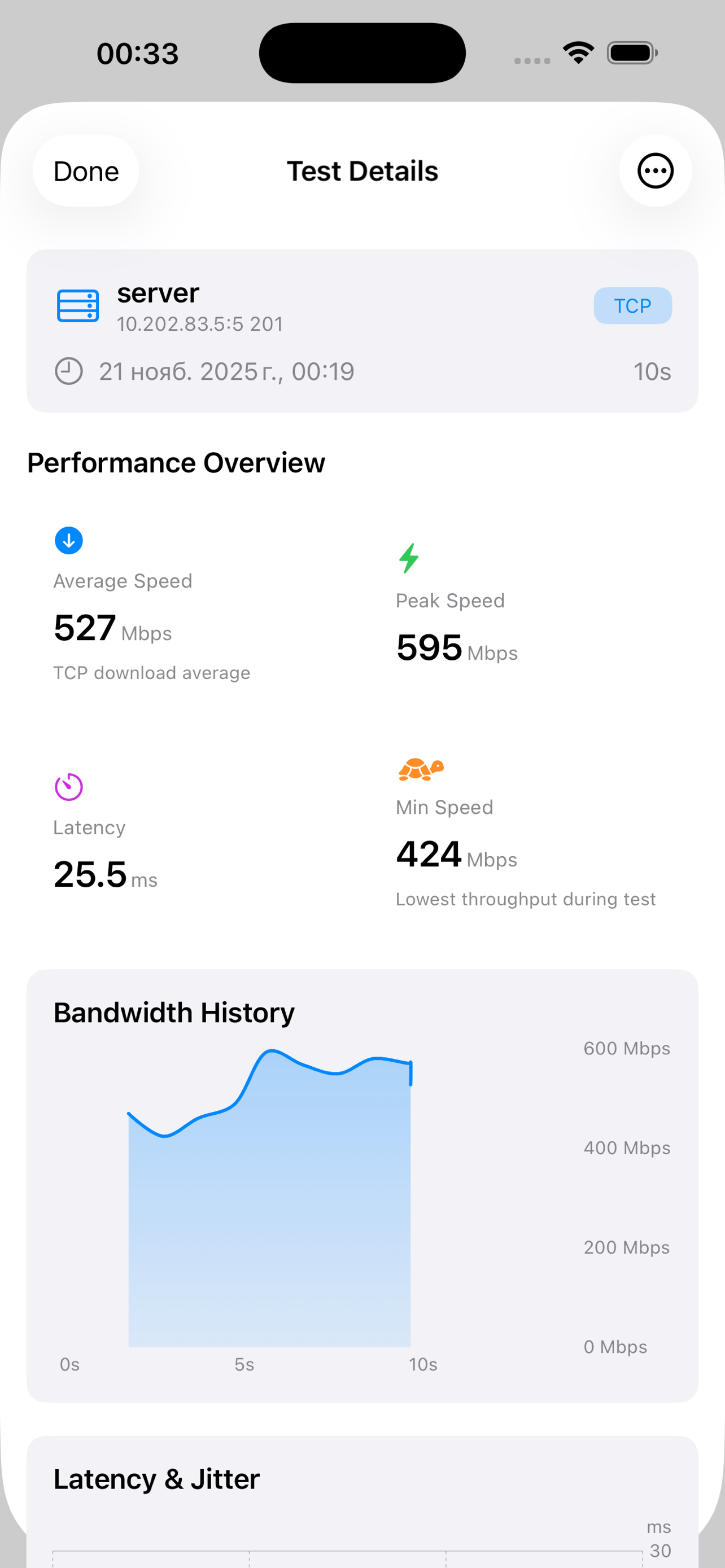 iPerf3 iOS server status panel showing inbound TCP throughput in real time